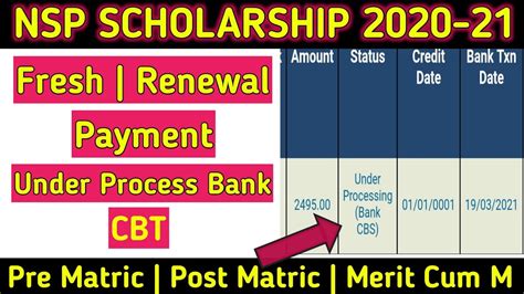 Nsp Payment Under Process Bank CBT Nsp Scholarship 2020 21 Payment