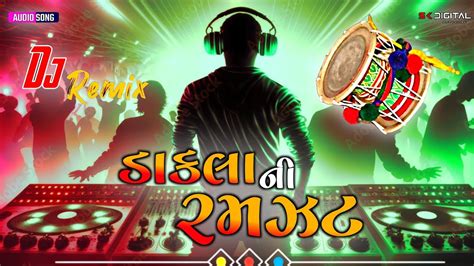 ડજ ડકલ ન રમઝટ Dj Dakla dj remix dakla 2024