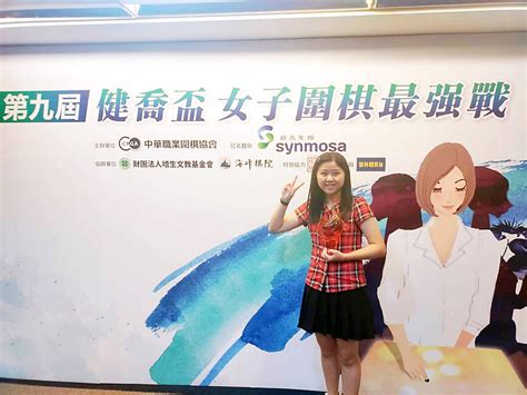 Lin Yi Ting Becomes Youngest To Win Top Taiwan Go Tourney Taipei Times