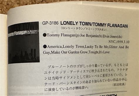 Tommy Flanagan Lonely town 1959 OverCsの2年後Elvin Jonesとの共演盤の謎 Ks