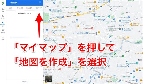 試してみるべき Google マップの 10 のヒントとテクニック - IT基礎