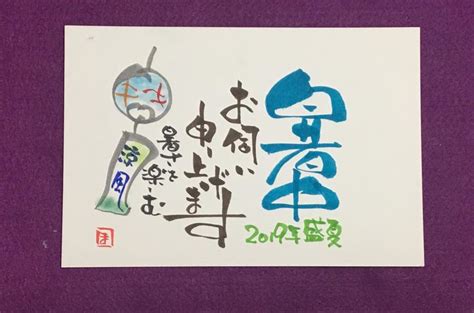 暑中見舞いを手書きで作りましょう