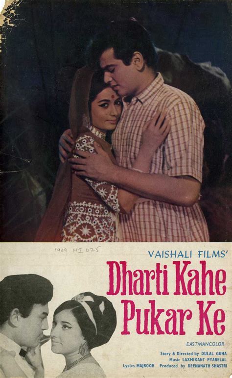 Dharti Kahe Pukar Ke Movie: Review | Release Date (1969) | Songs | Music | Images | Official ...