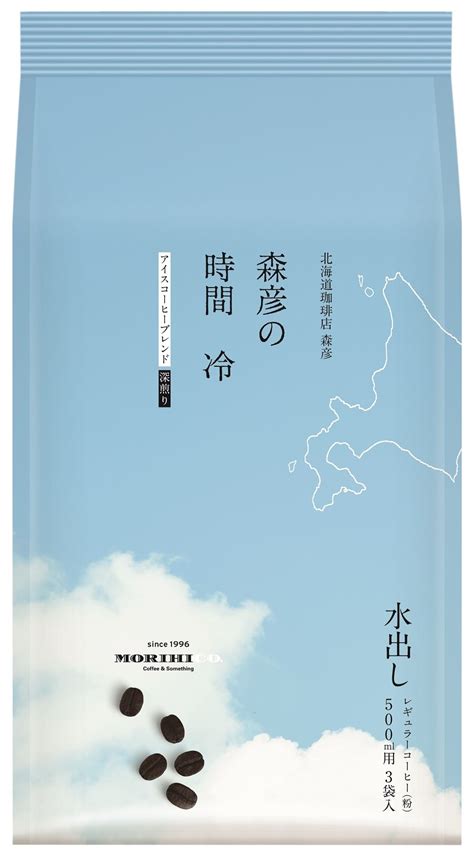 森彦の時間®」アイスコーヒーブレンド》が春夏限定で新登場！｜信濃毎日新聞デジタル 信州・長野県のニュースサイト