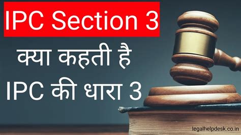 Indian Penal Code Ipc Section In Hindi Ipc In Hindi Section