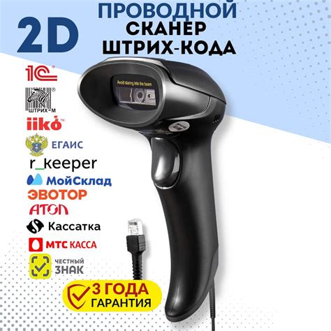 Проводной сканер штрих кода Mertech 2310 P2D SUPERLEAD 2D, 1D, QR ...