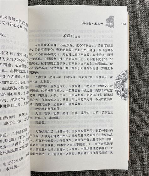 《团购：陈士铎医学丛书2册》 淘书团