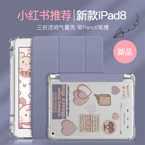 Ipad Air4保护套2022新款ipad10保护壳109寸皮套102英寸苹果平板迷你5带笔槽pro11透明硅胶壳6亚克力硬壳薄虎窝淘