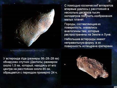 What shapes do most asteroids have and what sizes are they? - Explore the Universe: Your Guide ...