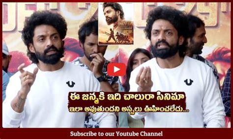 Nandamuri Kalyan Ram Speech Devil Movie Success Meet Samyuktha