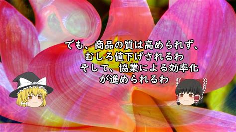 ゆっくり解説 マルクスの資本論 第4編 第11章 ブラックなバイト コンビニこそ、資本主義の集大成？ Youtube