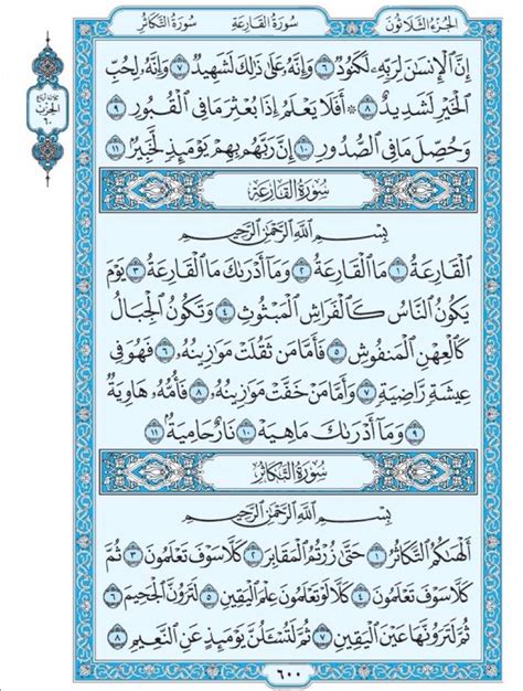 On Twitter Rt Quran