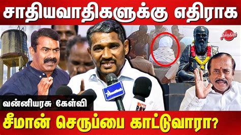 Periyar Statue Removed In Karaikudi Vck Vanni Arasu Latest Speech H