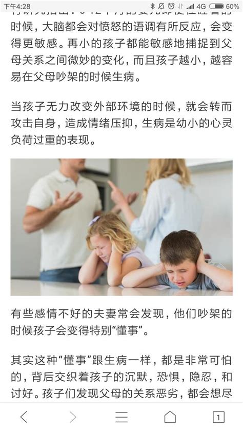 孩子體質弱，老是生病？原因在於家庭相處模式決定孩子健康度 每日頭條