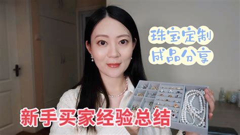 【珠宝定制】这一年的成品分享和作为新手入彩宝坑后的一些感悟 Youtube