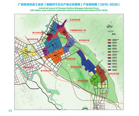 广西贺州旺高工业区：重钙轻钙并举 打造绿色高端碳酸钙产业集群广西贺州贺州市广西新浪新闻