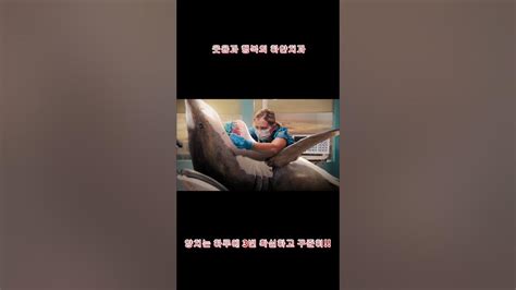 쇼츠광고만들어드립니다양치의필요성 Shorts 예능 웃긴광고 웃긴영상 치과 양치 치아는소중히 Youtube