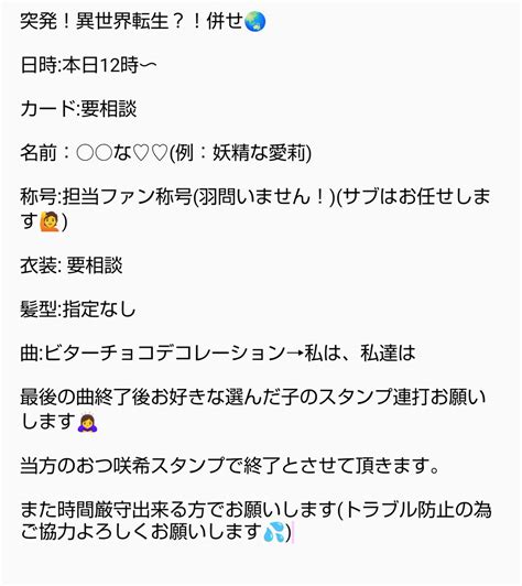 ももも On Twitter 突発！異世界転生？！併せ🌏 4 🍑or🥞〆 詳しくは1枚目、意味がよく分からない方は2枚目、3枚目を見て頂け