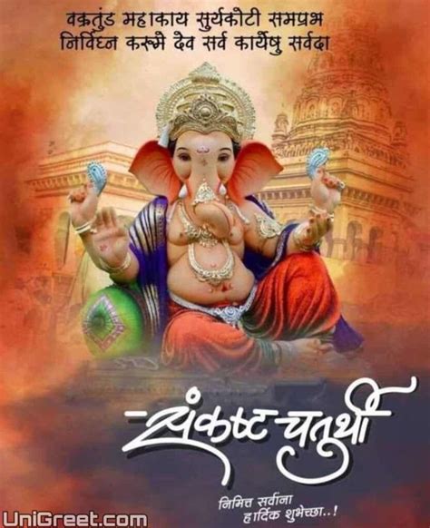 Best Sankashti Chaturthi Special Status Quotes Wishes Images Banner