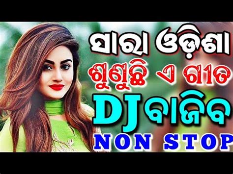 Odia Dj Songs Non Stop Superb Dj New Songs Full Bobal Dance Mix