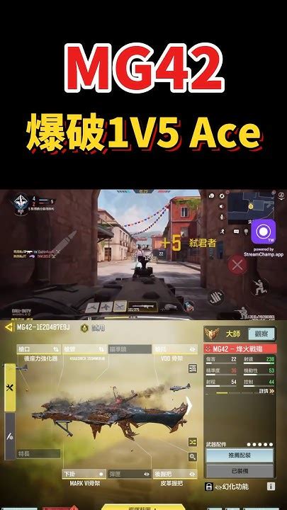 [決勝時刻m] Mg42and拳套爆破1v5 Ace🔥🔥 決勝時刻m Codm 使命召唤 使命召唤手游 Youtube