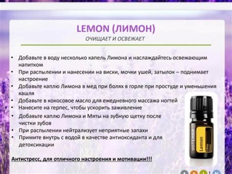 Эфирное масло Лимона