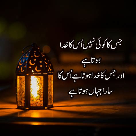 Islamic quotes in Urdu | best islamic quotes in urdu | by A J | Medium