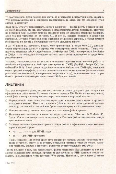 Дмитрий Котеров, Алексей Костарев. PHP-5. Наиболее полное руководство ...