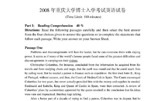 2008重庆大学考博英语真题word文档在线阅读与下载免费文档