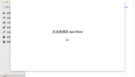 如何在app Store 下载应用程序？点击安 Apple 社区