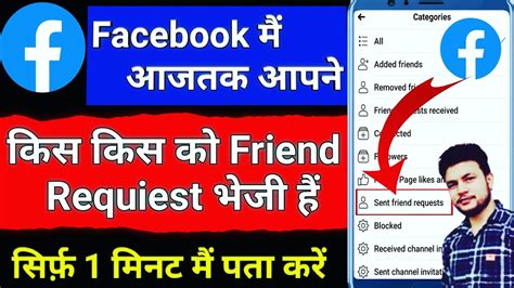 How To See Facebook Friend Request How To Cancel All Sent Friend Request On Facebook Youtube