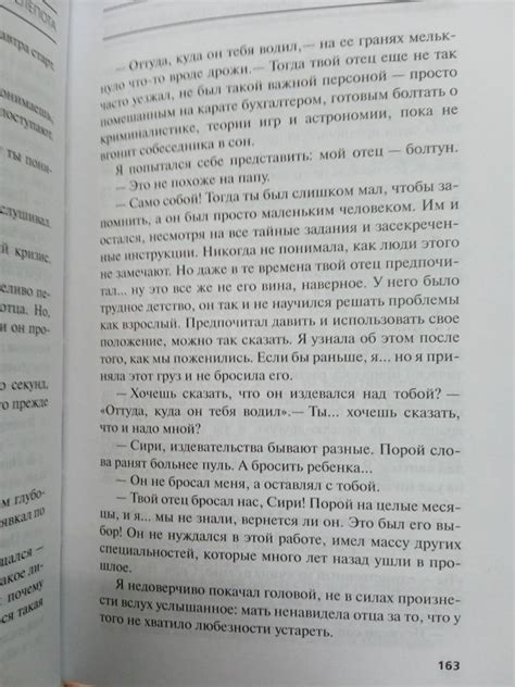 Книга: Ложная слепота - Питер Уоттс. Купить книгу, читать рецензии ...