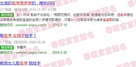 给女宝宝取个好听的名字 给女宝宝取个好名字带宇字 香橙宝宝起名网