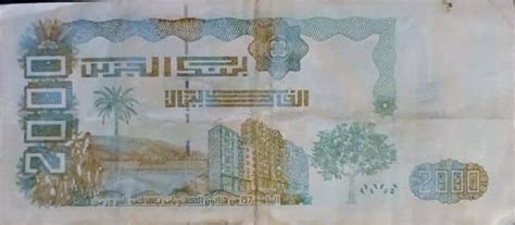 Billete Dinars Argelia Foronum