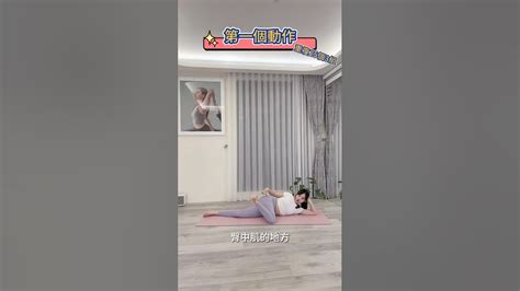 想要迅速擺脫假骻髖，這個動作一定要學會｜mia’s Yoga Youtube