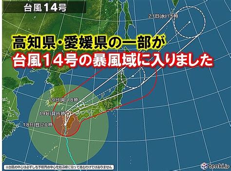 台風14号 四国も暴風域に入りました ライブドアニュース