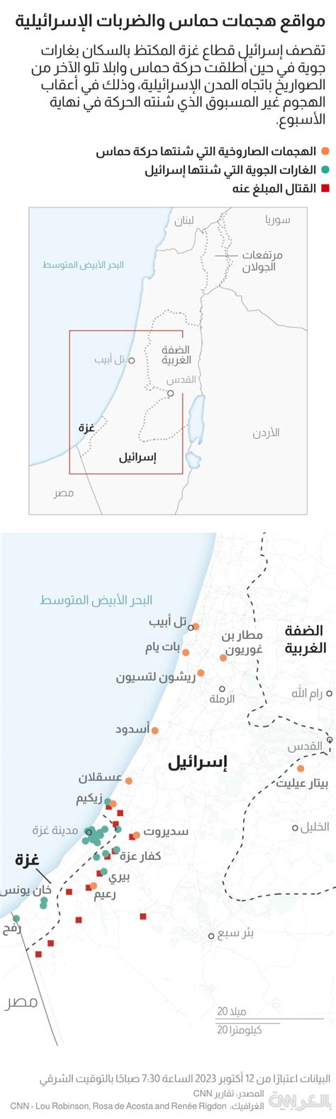 على الخريطة آخر تحديث للمواقع التي تأثرت بإسرائيل وغزة بعد هجوم حماس