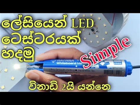 How To Make SMD LED Tester Tester For Any LED SMD LED Tester For