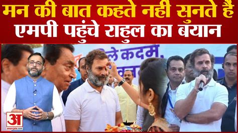 Madhya Pradesh पहुंची Rahul Gandhi की Bharat Jodo Yatra बोले लोगों के