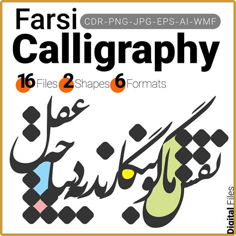 Exquisite Farsi persian Calligraphy Bundle3: Timeless Designs for ...