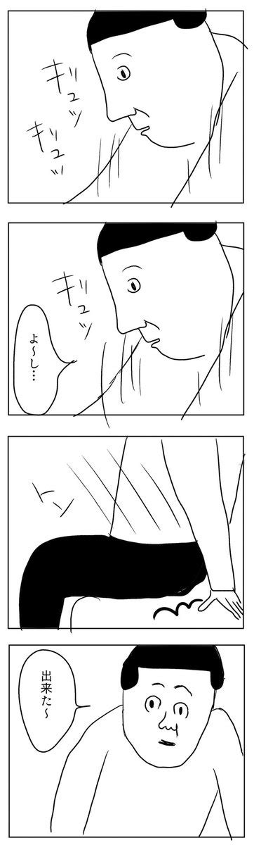 「おいしい粒々 凡人すたいる。 」まめの漫画