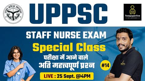 UPPSC Staff Nurse Exam 2023 UPPSC Exam Special 14 Most Important