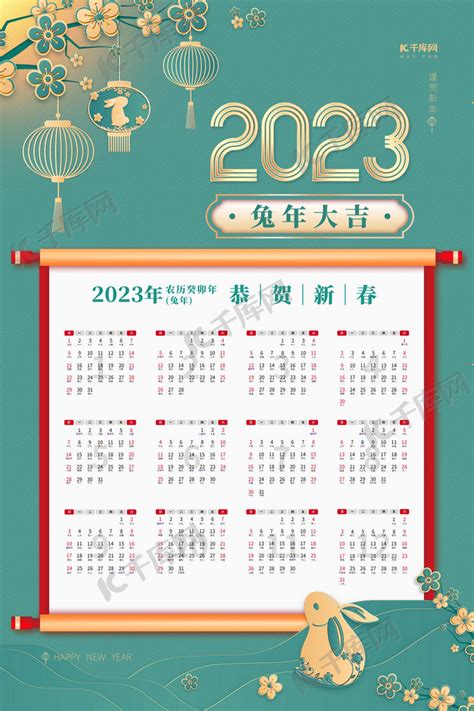 2023挂历青金色简约海报海报模板下载 千库网