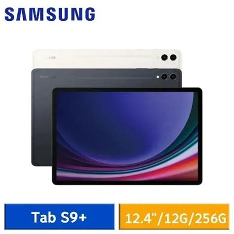 【送8好禮】samsung Galaxy Tab S9 12g256g X810 Wifi版 124吋平板電腦 8232569 Friday購物