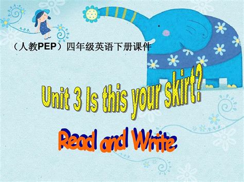 人教pep版英语四年级下册《unit 320》课件ppt第三课时word文档在线阅读与下载无忧文档