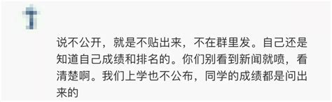 教育部规定不得公开学生排名，家长又该如何正确对待孩子的考试成绩？ 保护