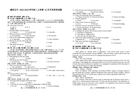 湖北省襄阳市第五中学2022 2023学年高二英语上学期12月月考试卷（word版附答案） 教习网试卷下载