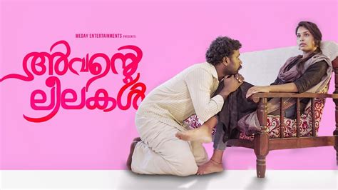 Avante Leelakal Malayalam Short Film 4k Youtube