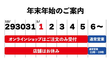 2021 2022 年末年始の営業について Premium Stone Gallery ブログ