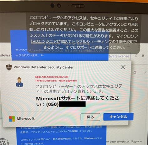 Windows Defender：「このコンピューターへのアクセスはセキュリティ上の理由でブロックされています」の対処法 Office54